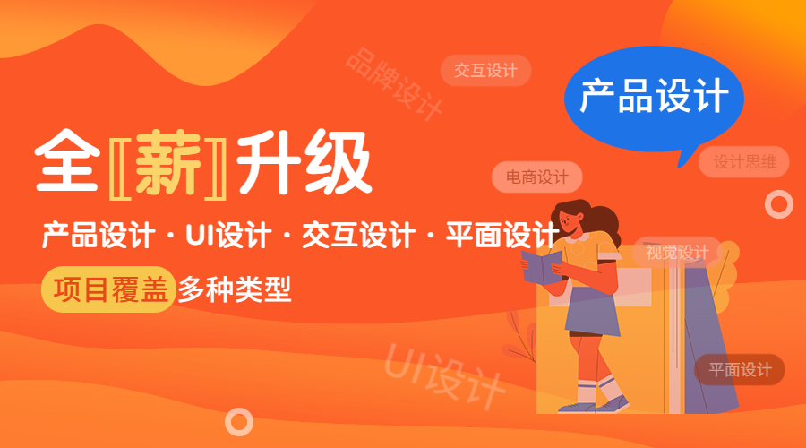 产品设计