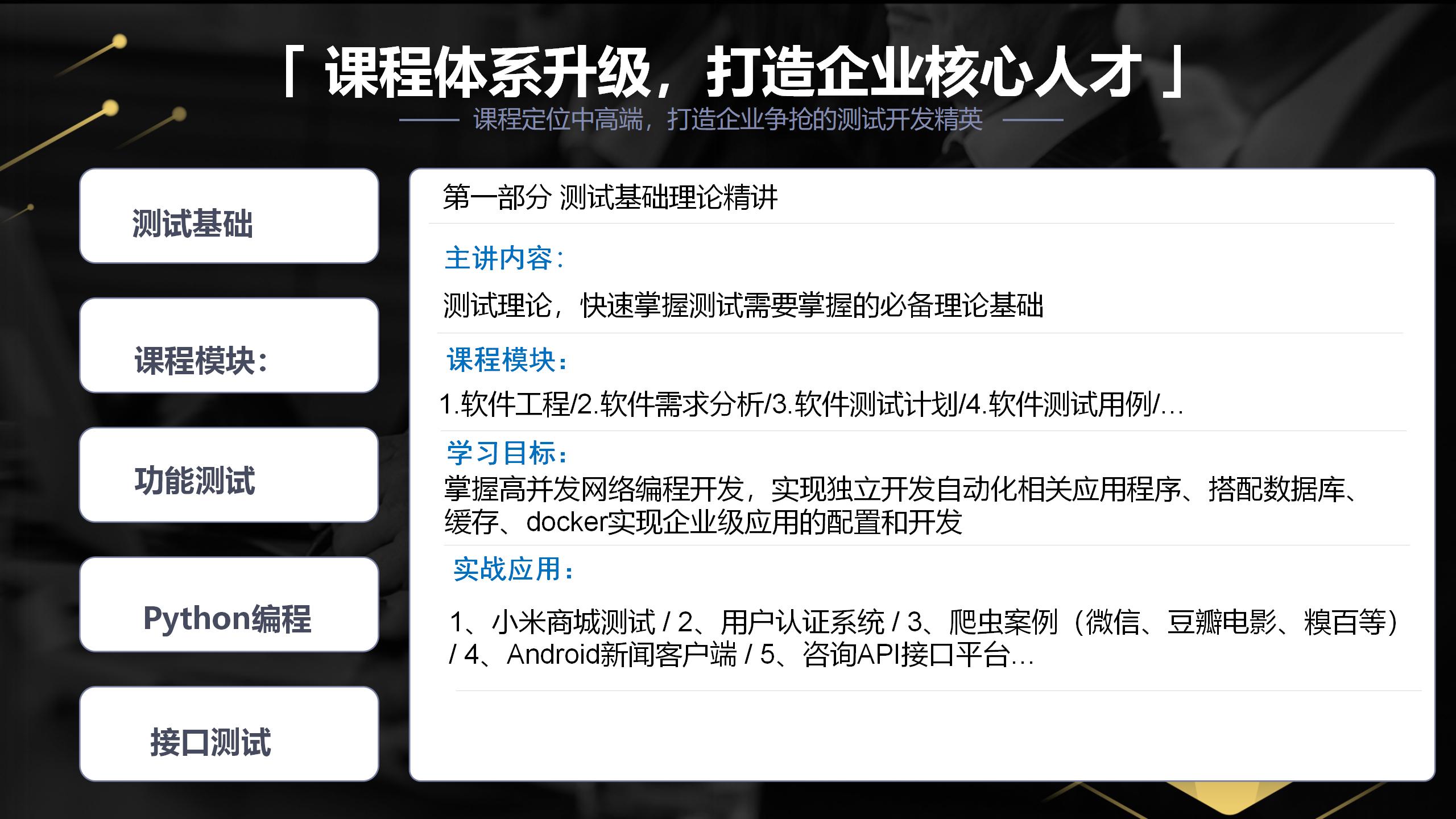 软件测试_07.jpg