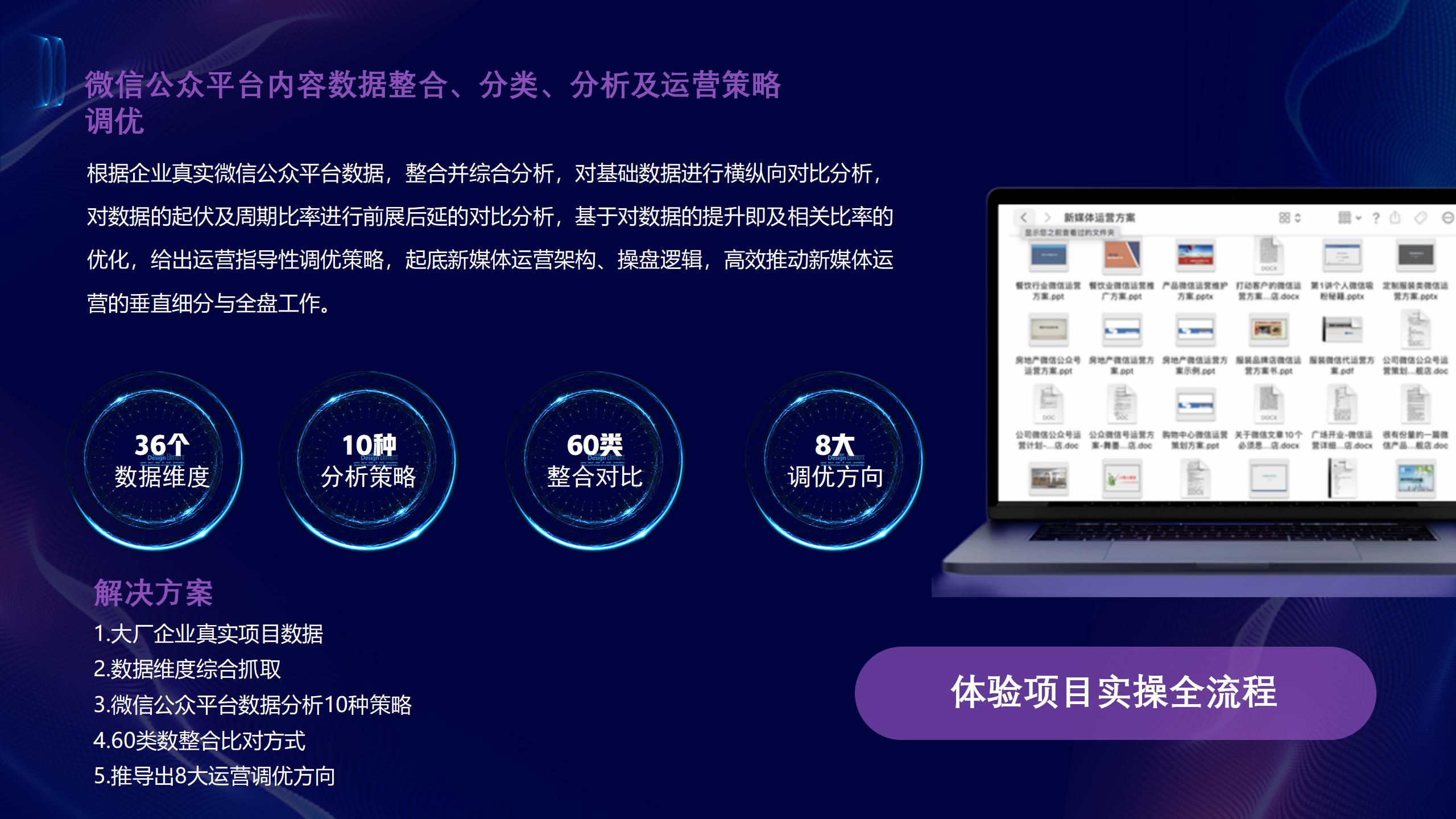 短视频运营_07.jpg