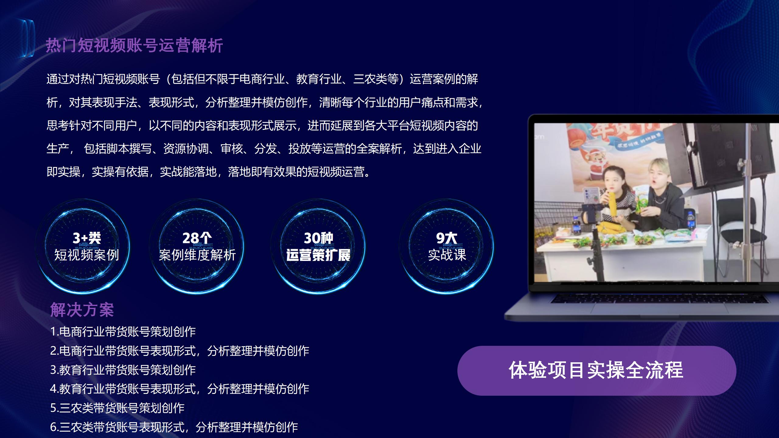 短视频运营_08.jpg