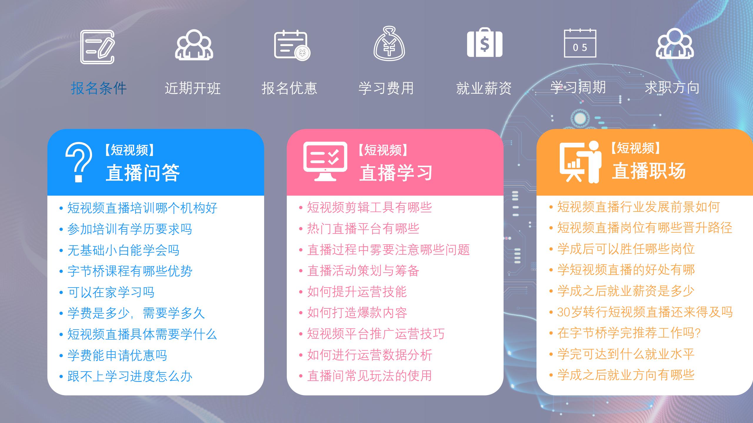 短视频运营_13.jpg