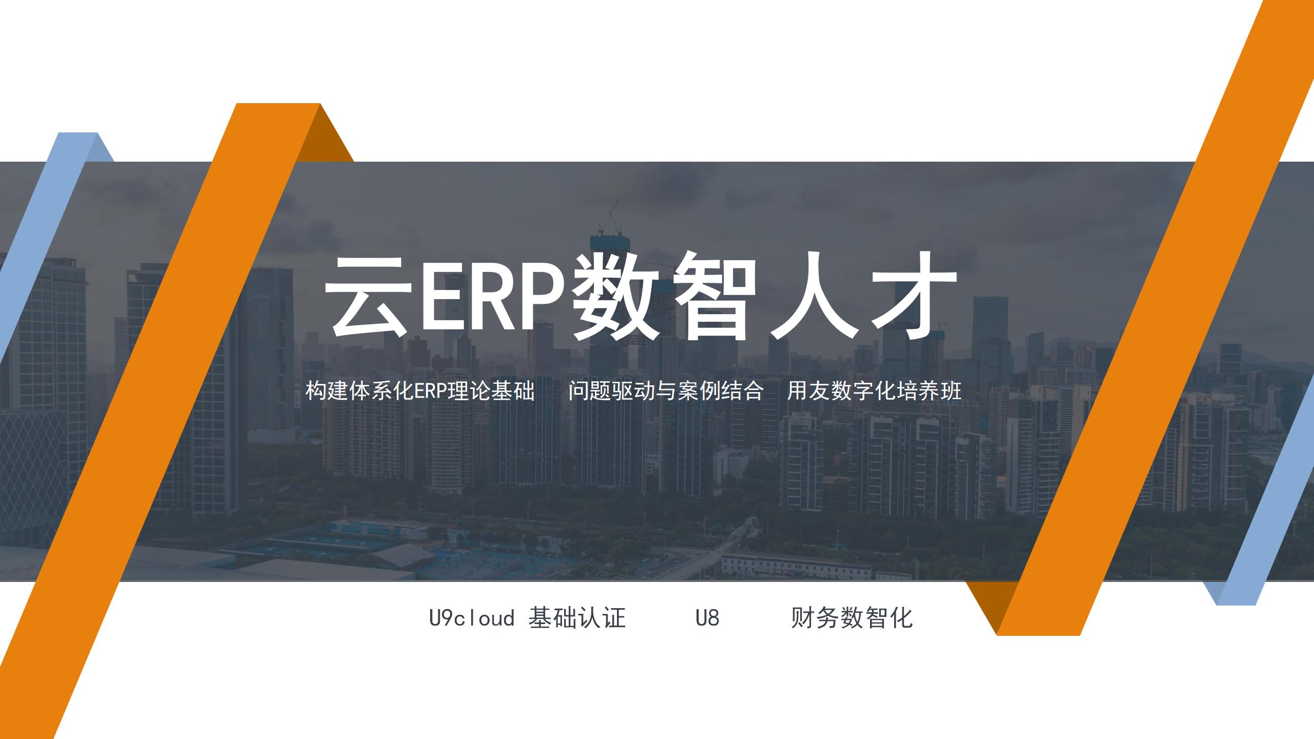 ERP工程师_01.jpg