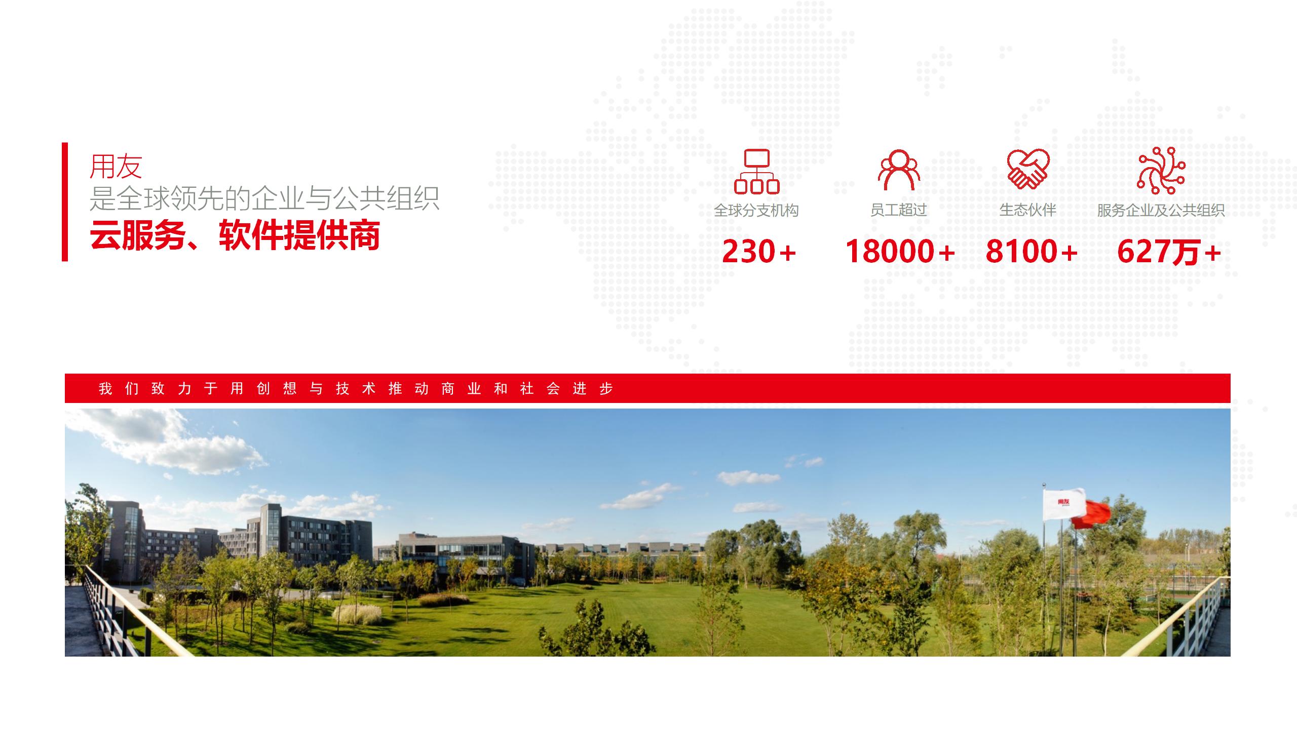ERP工程师_07.jpg