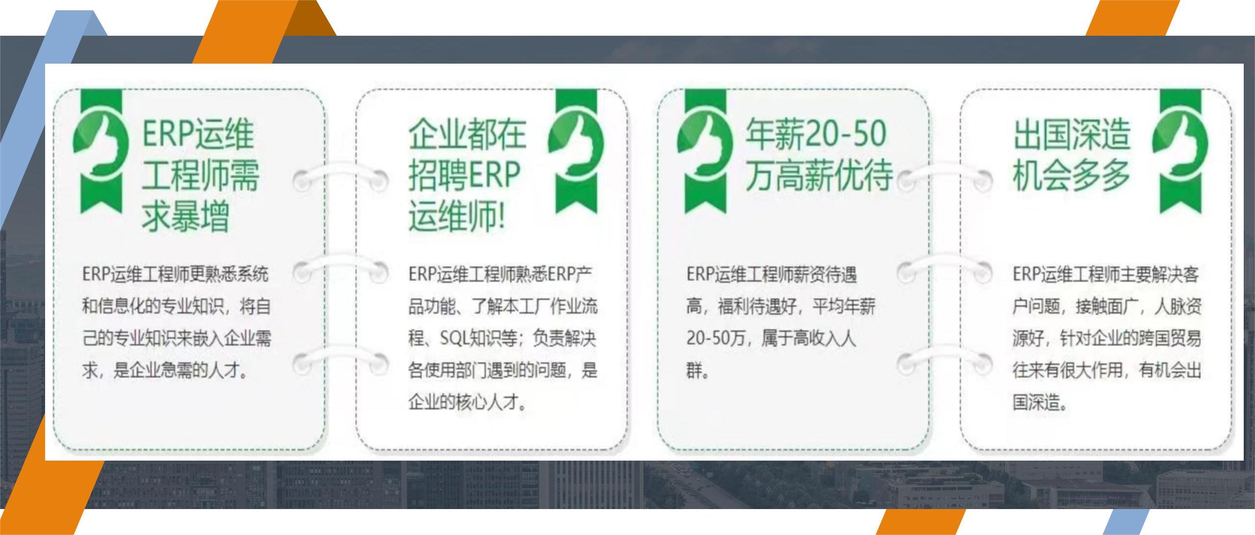 ERP工程师_03.jpg
