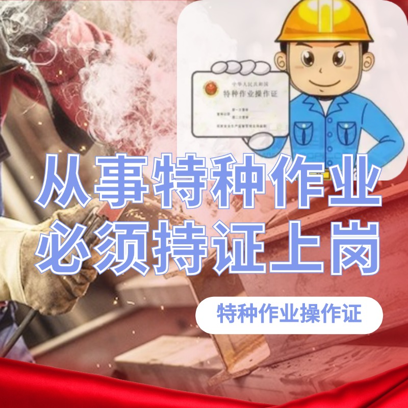 2024低压电工考证指南
